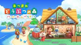 3.0イテム『あつまれ どうぶつの森』 ベル無制限、素材・家具無制限購入、迅速対応1個4円