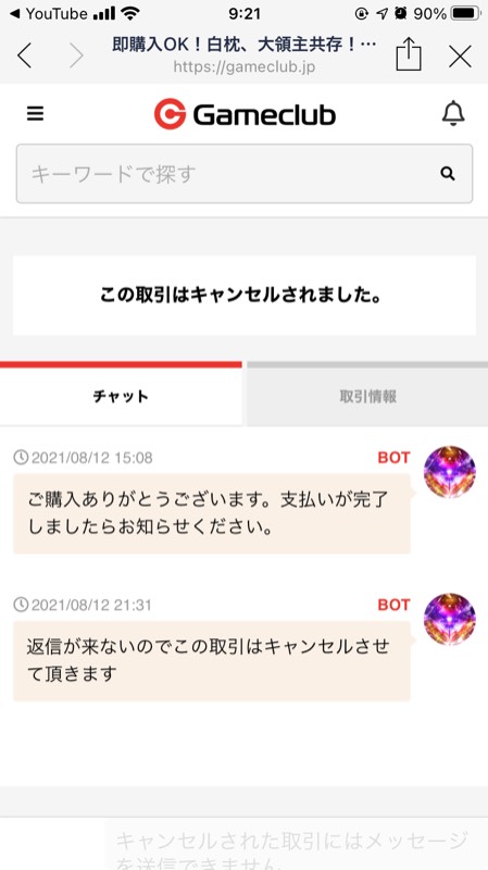 出品画像