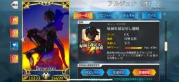 アルジュナオルタ宝具5 コヤンスカヤ宝具5・オベロン 【星5宝具MAX17体】