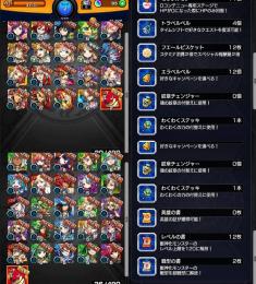ガチャ限44体 オーブ95個 モンスト リセマラアカウント 即購入○