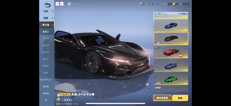 出品画像