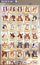 廃課金,人権サポート完凸多数,無期限レポ×1,エピまで,ウマプラン加入歴あり