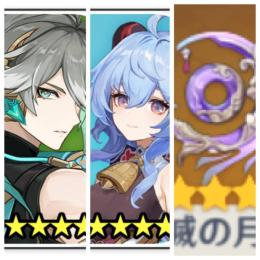 ⭐5アルハイゼン+⭐5甘雨+⭐5不滅の月華