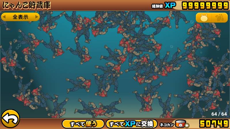 Xpと猫缶など にゃんこ大戦争 ゲームクラブ