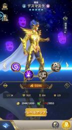 デスマスク垢