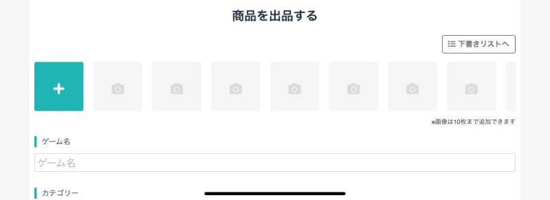 出品画像