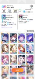 サポートの証950↑限定多数