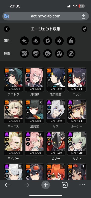 引退 星見雅 完凸｜ゼンゼロ｜ゲームクラブ