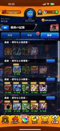 モンスト引退垢