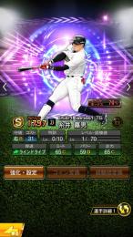 Vロード未進行 TS糸井 EX吉田 侍栗原など