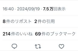 フォロワー920人 最高インプ7万 保証有り