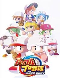 パワプロ2026 最強化✨　switch版