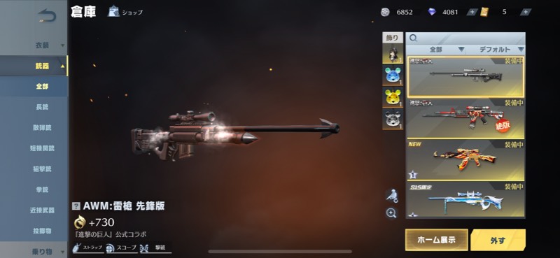出品画像