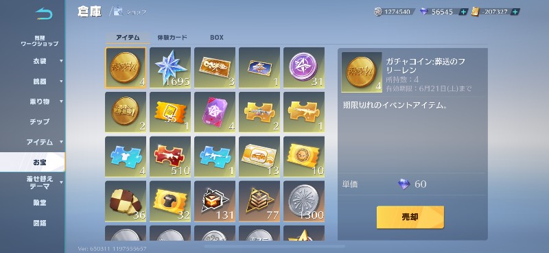 出品画像