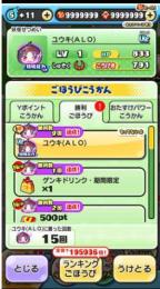 代行 ユウキ (ALO)に勝った回数 1-13回 4000円 8月最新