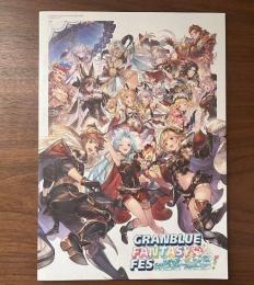 グラブルフェス2022-2023 パンフレット 十天衆最終上限解放 十賢者加入セット