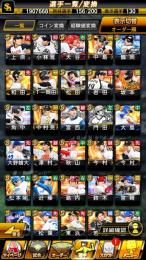 23S1EX坂倉+26S1セレ門田+25S2侍上原+ソフトバンク＆広島S130エナジー4610＋