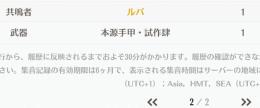 ルパ 2連排出 初期垢 メアド譲渡