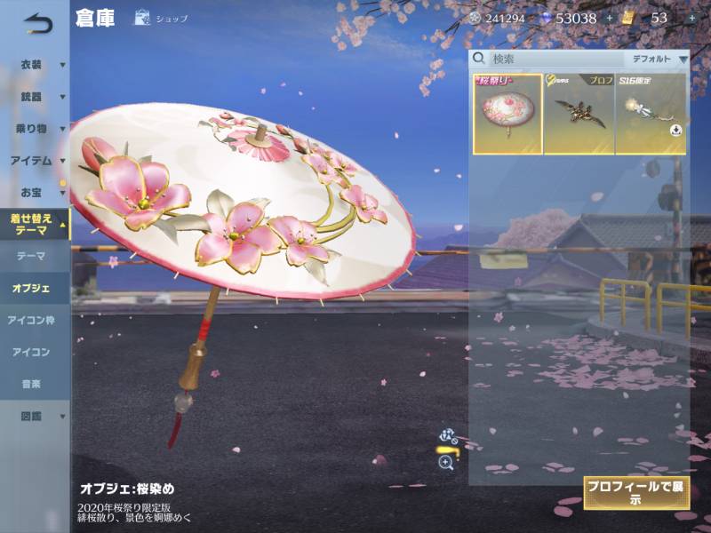 出品画像