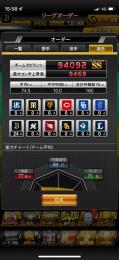 1万値下げしました！オリックス純正20万課金データ