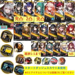 石103700個+10連券2枚+券12枚+ウィシャデル+ウァン+赤刃+斬業+ハルカ+ユー+キリン