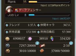 グラブルのアカウント販売 買取とrmtはゲームクラブ 3ページ