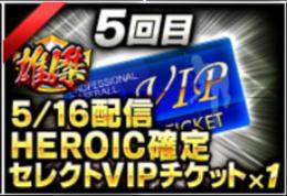 雄傑コーチ覚醒7G7サブアビ☆13付 ×3枚