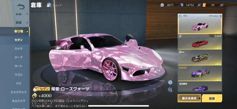出品画像