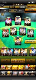 早い者勝ち　最新セレクション　S極選手多数