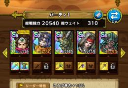 勇者4凸 ピサロ エルギオス