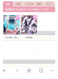 最新ガチャリミテッド♂ 2枚セット。 売切
