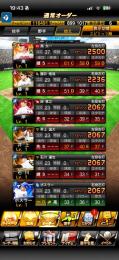 プロスピ垢　大谷などいます