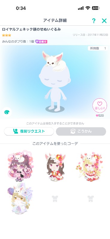 出品画像