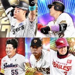 初期垢  ｴﾅｼﾞｰ  379個  S40人  佐藤輝明  守備B 岡本 村上宗隆