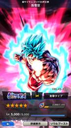 UL界王拳　LL13体    結晶3663個