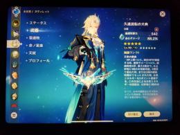破格！！ヌヴィレット1凸➕餅武器、召使、フリーナ、鍾離✨️冒険者ランク55⤴︎︎︎