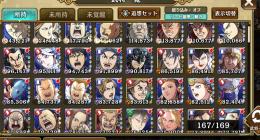 戦力900万争覇戦620万爵位14