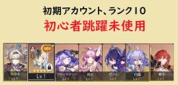 🌟初期垢　★Asia サーバー 🌟ホタル＋餅武器、ゼーレ、ブラックスワン、符玄、白露