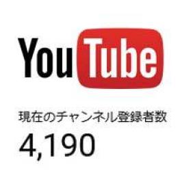 登録者4100人Youtubeチャンネル！アカウント【補償あり】