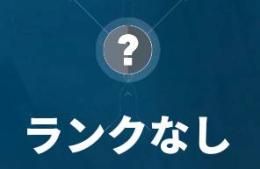 【✨即購入OK！✨】ランク参加可能アカウント【🔥メアドパスID変更可能🔥】