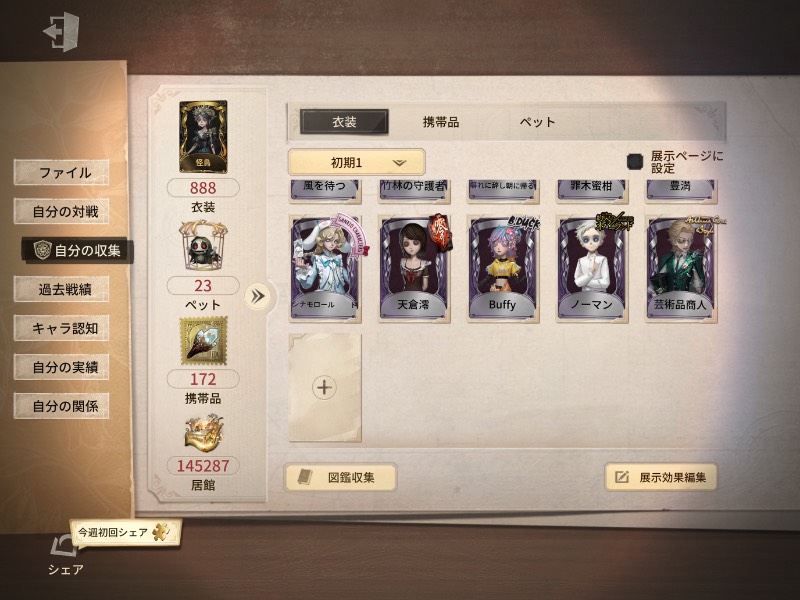 出品画像