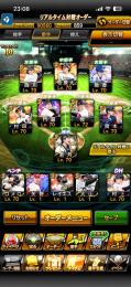 早い者勝ち