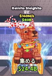 【🔥業界最安値🔥】鹿ソリ140m