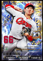 ３威風アニバ遠藤　広島