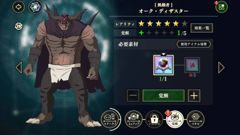 リセマラ 加護オーク2回 1凸 闇火 ディアブロ 闇 ベニマル 火 まおりゅう ゲームクラブ