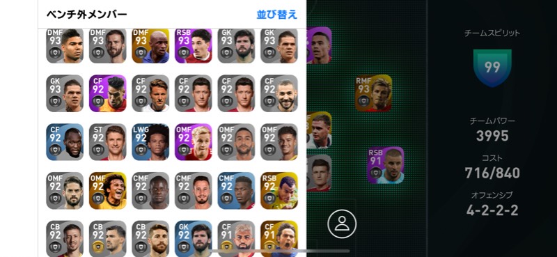 ウイイレ アプリ デシャン ウイイレアプリ フェルナンドサントスの戦術とフォーメーション 監督 ゲームエイト Tmh Io