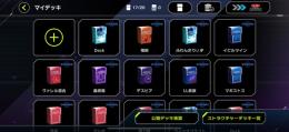 引退垢です。デッキ多数あります。お値段変更受け付けてます！