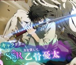 乙骨+石145000個前後+SSRチケット6-8枚+ガチャ券65枚
