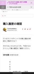 課金額30万⤴︎︎︎✨️ ヴァンダルスキン大量アカウント