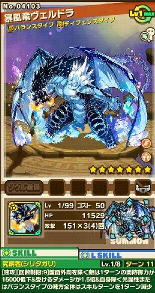 0光結晶 暴風竜ヴェルドラ 限定3 5体 ランダム リセマラ サモンズボード ゲームクラブ